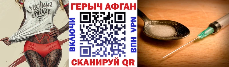 ГЕРОИН афганец  Купить  Гусь-Хрустальный 
