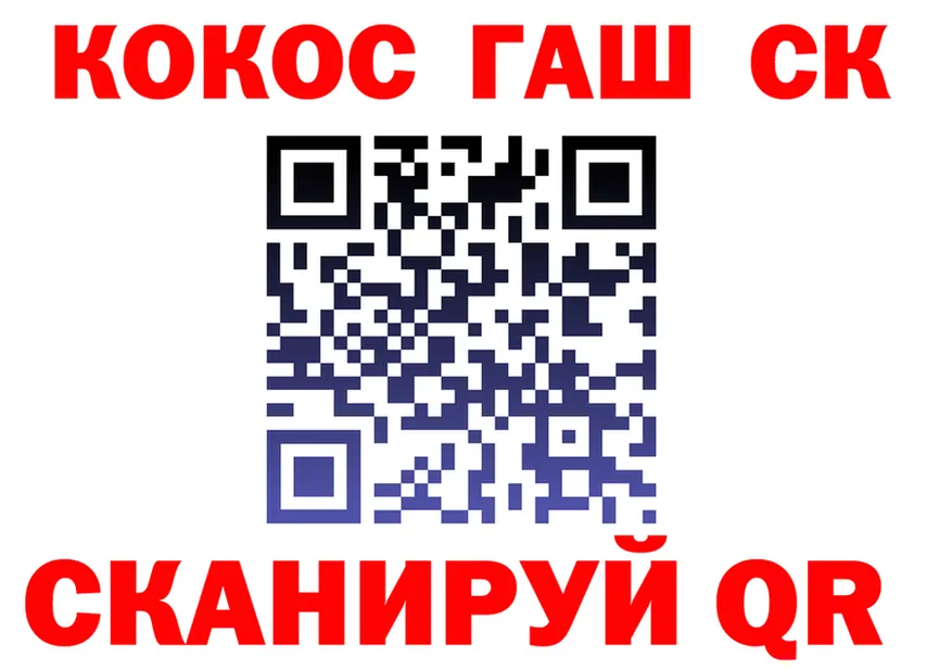 Cocaine 97% вход маркетплейс KRAKEN Гусь-Хрустальный