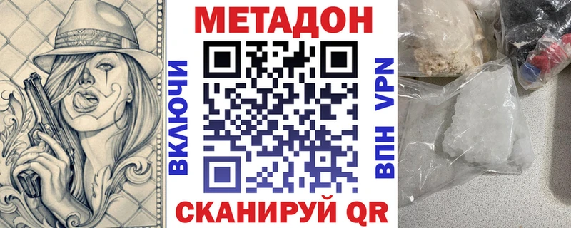 Метадон мёд  Купить где  Гусь-Хрустальный 
