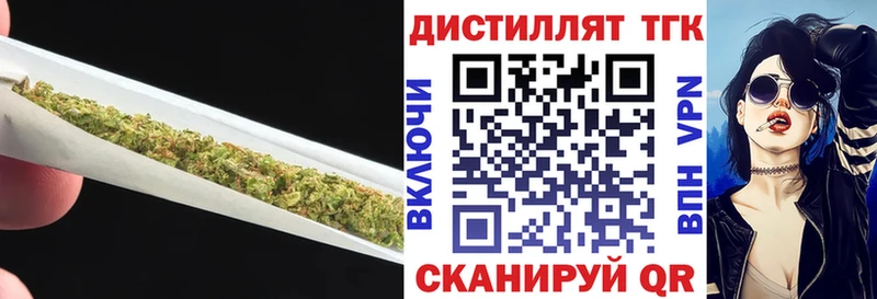 Дистиллят ТГК Wax  Купить где  Гусь-Хрустальный 